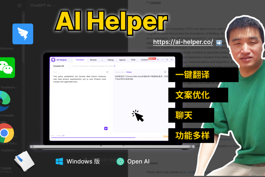 I build my frist AI Windows extension with OpenAI - AI helper（中文）